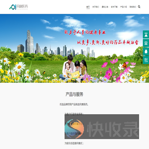同康医药