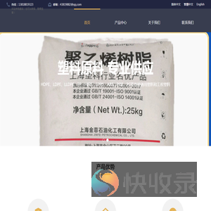 上海谊鹏塑料原料旗舰