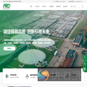 厦门福睿达环保科技有限公司