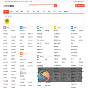 南平信息网