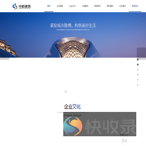贵州中岭建筑工程有限公司贵州建筑建设,贵州工程建设,市政工程,贵州水利水电