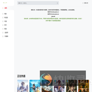 江苏反诈网