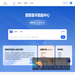 中国权威的出版物数据服务平台（PDC）