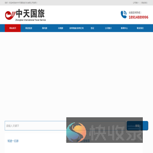 徐州旅行社