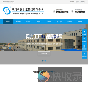 UPVC化工管件,UPVC化工管材