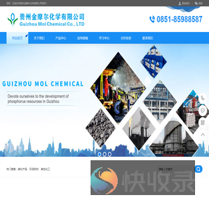 贵州金摩尔化学有限公司