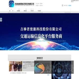 寰旗科技
