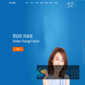 隐形牙齿矫正