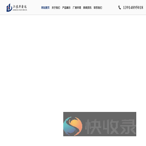 装车皮带秤