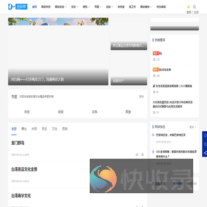 对台网