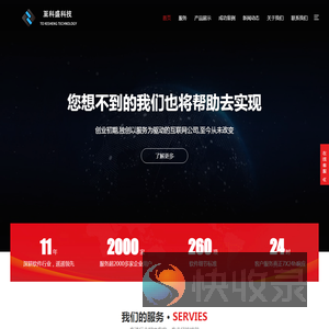 APP开发