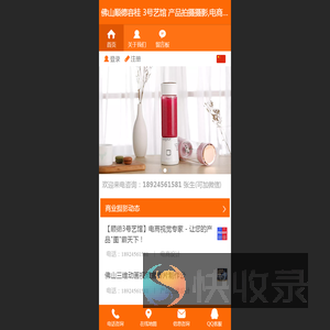 佛山3号艺馆专业产品拍摄摄影,电商视频宣传片制作,天猫详情页设计,直播公司