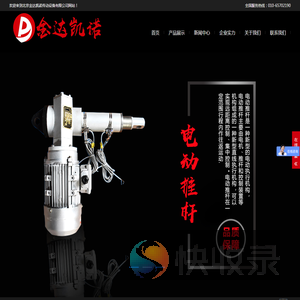 丝杆升降机