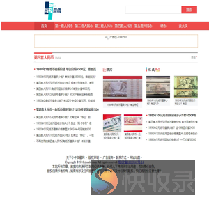 当及网络