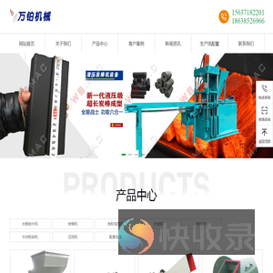 河南万铂机械制造有限公司