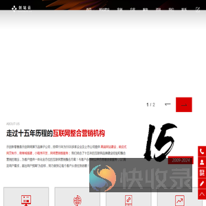 沈阳网站建设