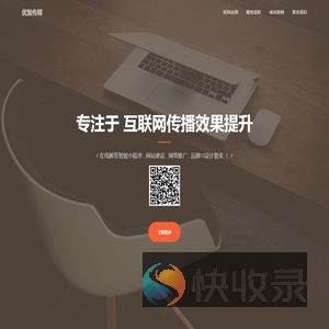 泉州优智传媒有限公司