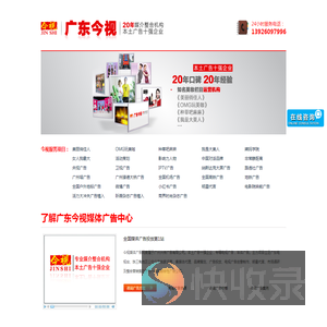 影院映前广告