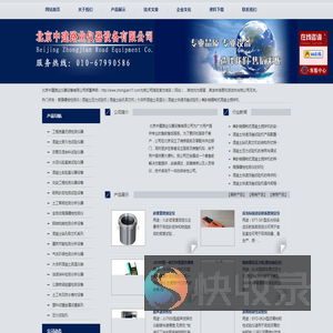 高强螺栓检测仪,混凝土压力试验机,混凝土钻孔取芯机,大体积混凝土测温仪,混凝土快速冻融试验机,单卧轴强制式混凝土搅拌机