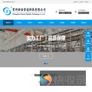 UPVC化工管件,UPVC化工管材