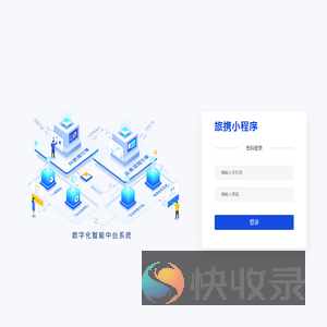 旅携小程序