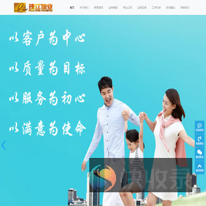 海南珠江物业酒店管理有限公司