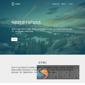 合创智慧