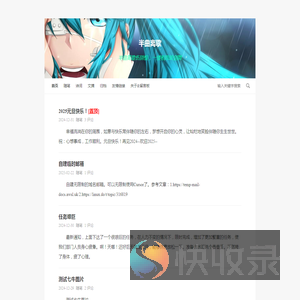 半曲离歌