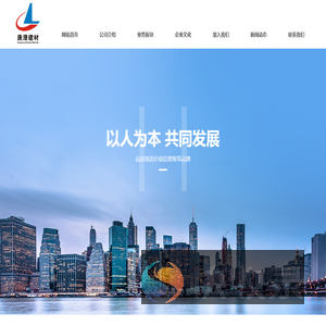 福建省庚澄建材有限公司