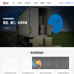乐从物流公司,乐从货运公司
