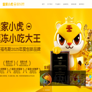 皇家小虎