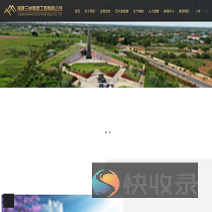 雕塑设计