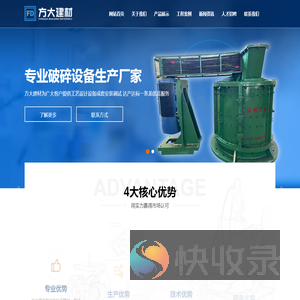 徐州方大建材