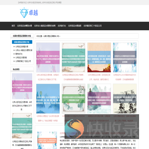 〖华网旅行社〗北京代办签证机构排名