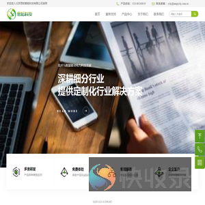 北京思耘智能科技有限公司