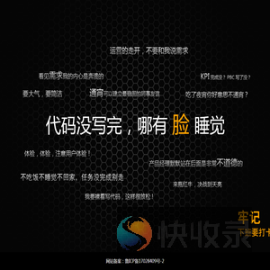 我在人家凑数的日子