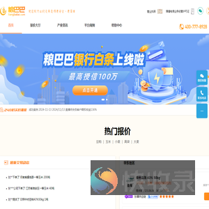 粮巴巴