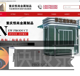 重庆岗亭