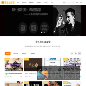 壹贰叁心理课堂