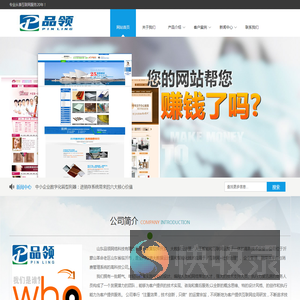 品领科技
