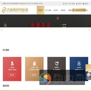 徐州代账