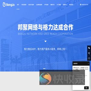 广州小程序开发
