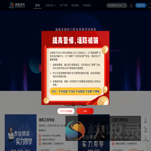 西慧建考