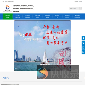 山东增宝电器科技有限公司