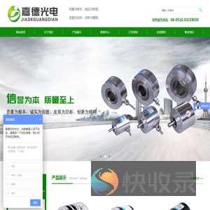 无锡编码器,瑞普编码器,旋转编码器,光电编码器,无锡市嘉德光电科技有限公司