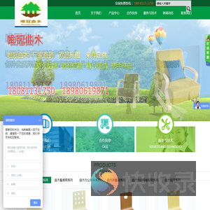 成都唯冠家具有限公司