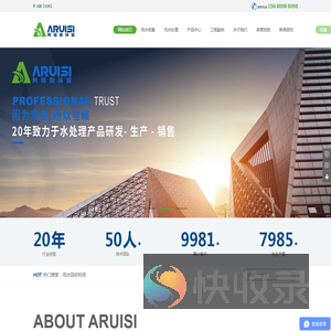成都雨水收集及中水回用解决方案