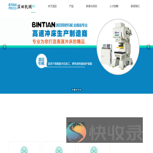 东莞滨田精密机械