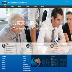 北京浦然轨道交通科技股份有限公司