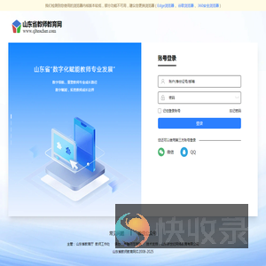 教师个人空间
